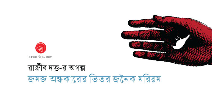 Banner_Razib-Datta-01