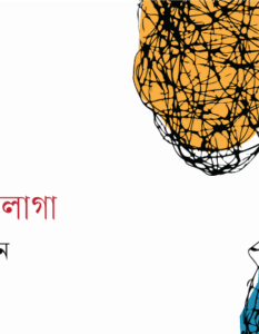 Banner_Shamim-Hossain