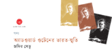 Banner_Zafir-Setu-01