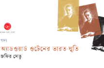 Banner_Zafir-Setu-01