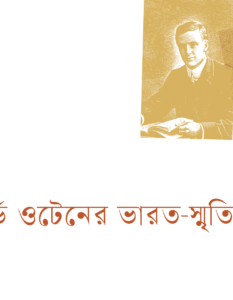 Banner_Zafir-Setu-01