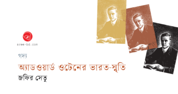 Banner_Zafir-Setu-01