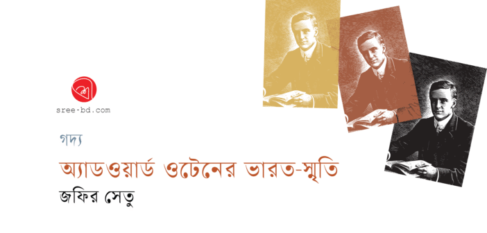 Banner_Zafir-Setu-01