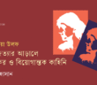 Banner_Fazal Hasan-01