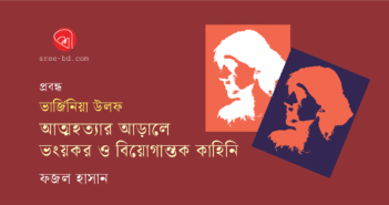 Banner_Fazal Hasan-01