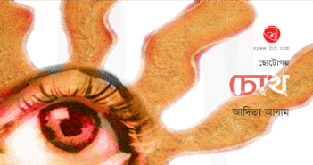 Banner_Aditto Anam-01