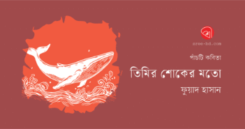 Banner_Fuad Hasan-01