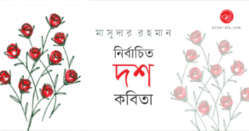 Banner_Masudar Rahman-01