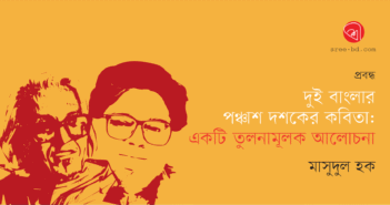 Banner_Masudul Haq-01