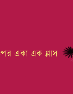 Banner_Shishir Azam