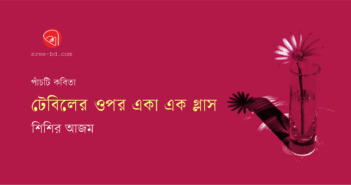 Banner_Shishir Azam