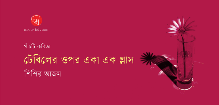 Banner_Shishir Azam
