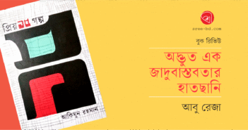 Banner_Abu Reza-01