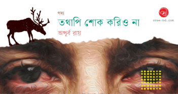Banner_Apurba Roy-01