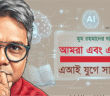 Banner_Moom Rahman-01