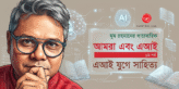 Banner_Moom Rahman-01
