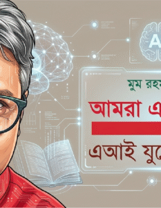 Banner_Moom Rahman-01