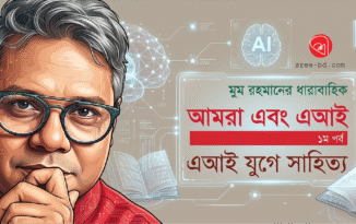 Banner_Moom Rahman-01