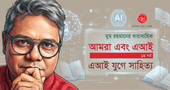 Banner_Moom Rahman-01
