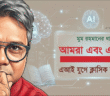 Banner_Moom Rahman 2
