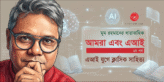 Banner_Moom Rahman 2