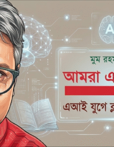 Banner_Moom Rahman 2