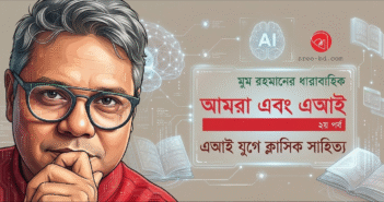 Banner_Moom Rahman 2