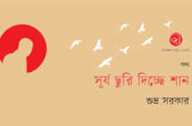 Banner_Shuvro Sarker-01