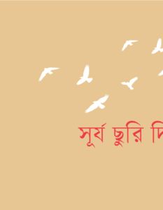Banner_Shuvro Sarker-01