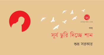 Banner_Shuvro Sarker-01