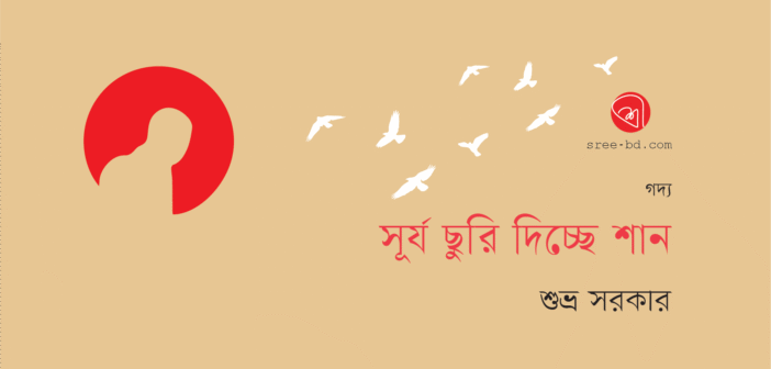 Banner_Shuvro Sarker-01