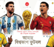 Main Banner-01 Football