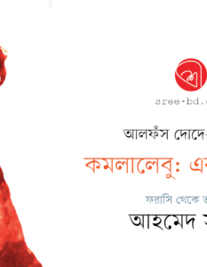 Banner_Ahmed Sajib 2-01
