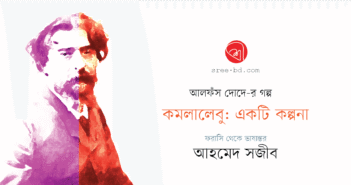 Banner_Ahmed Sajib 2-01