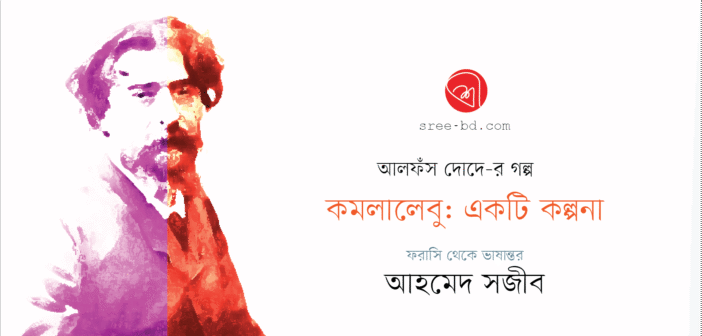 Banner_Ahmed Sajib 2-01