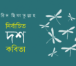 Banner_Farid Sifatullah-01