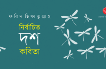 Banner_Farid Sifatullah-01