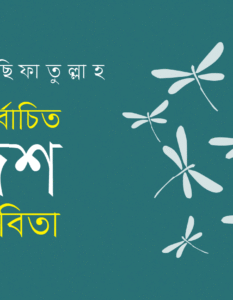 Banner_Farid Sifatullah-01