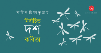 Banner_Farid Sifatullah-01