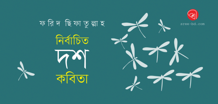 Banner_Farid Sifatullah-01