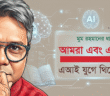 Banner_Moom Rahman 3-01
