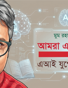 Banner_Moom Rahman 3-01