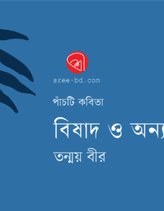 Banner_Tanmay Bir 2-01