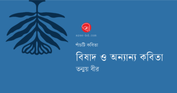 Banner_Tanmay Bir 2-01