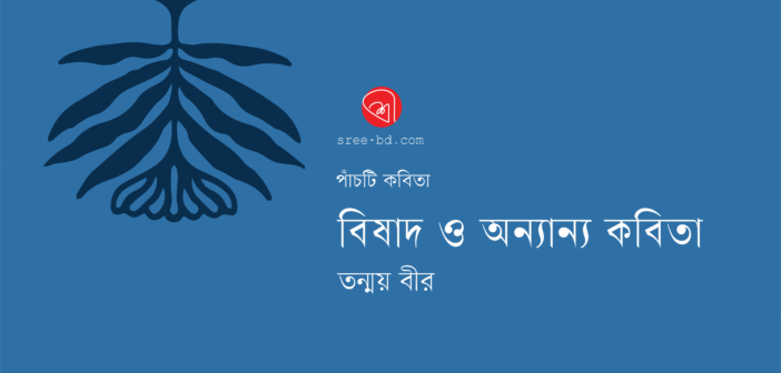 Banner_Tanmay Bir 2-01