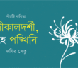 Banner_Zafir Setu-01