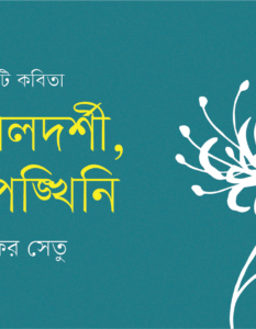 Banner_Zafir Setu-01