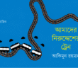 Banner_Akimun Rahman 2-01