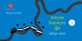 Banner_Akimun Rahman 2_2nd Apisod-01
