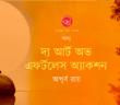 Banner_Apurba Roy-01